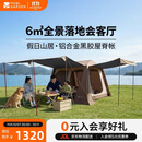 牧高笛（MOBIGARDEN）假日山居6.0 户外露营自动速开钛黑胶防晒帐篷 NX25661033 松露棕