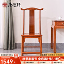 唐煌轩红木家具缅甸花梨(学名:大果紫檀)官帽椅实木明式靠背椅仿古餐椅休闲办公椅子 48*45*108cm灯挂椅