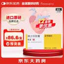 【原研药】代文 缬沙坦胶囊 80mg*28粒/盒6盒装