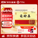 广誉远[广誉远] 龟龄集 0.3g*24粒/盒