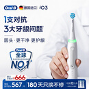 欧乐B德国进口电动牙刷成人iO3专业护龈刷刷头*4白色 生日礼物男士礼物新婚礼物价格保护（包装随机）
