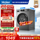 海尔（Haier）滚筒洗衣机全自动单洗家用 10公斤大容量超薄 家电国家补贴 京东自营 原创冲浪洗 EG100MATE29S