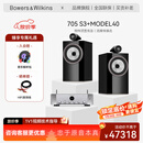宝华韦健705 S3书架箱+MODEL40 HIFI 家庭影院 2.0无源 音响 音箱套装