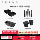 特斯拉（Tesla）官方 Model 3/Y/Y L 中控台托盘 Model Y 收纳10件套