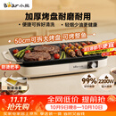 小熊（Bear）烤肉锅电烤盘 家用电烧烤炉 电烤炉多功能锅烤串烤肉一体不沾烤串机可拆烧烤炉DKL-H21P1