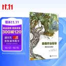 森田疗法指导：神经症克服法
