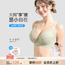 糖粒内衣女薄款大胸显小大码胖mm聚拢收副乳上托防下垂超薄蕾丝文胸罩 嫩草绿 C75