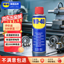 WD-40除锈剂润滑剂门锁润滑油机械防锈油螺丝螺栓松动剂铁锈清洁神器200ml