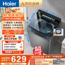 海尔（Haier）全自动波轮洗衣机8KG小型 家用宿舍出租 6键自编程  一级能效 家电补贴 京东自营XQB80-Z10D0