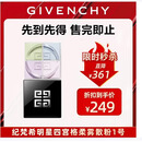 纪梵希（Givenchy）明星四宫格柔雾散粉1号 哑光定妆 生日礼物送女友