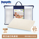 邓禄普（Dunlopillo）婴儿乳胶枕 荷兰进口特拉雷Talalay天然乳胶枕 物理发泡工艺