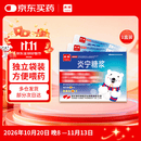 [康隆] 炎宁糖浆 3ml*6支/盒