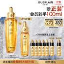 娇兰（Guerlain）帝皇蜂姿复原蜜精华50ml保湿紧致修护抗皱护肤礼盒生日礼物送女友