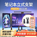 八海鸟笔记本侧立电脑支架副屏竖立托架直立悬空散热立式外接底座桌面架