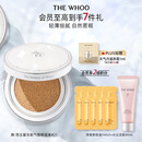 后Whoo雪玉凝水氛光彩气垫粉底液#21 SPF50+/PA+++遮瑕持妆礼物