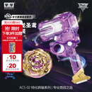 奥迪双钻飓风战魂之旋力启源-辉煌帝龙圣鸢陀螺套装儿童竞技玩具男孩礼物