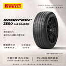 倍耐力静音棉胎285/40R23 111Y 蝎子S-ZeroA/S(NCS)适配路虎