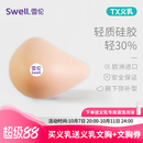 雪伦术后轻质专用硅胶义乳 仿真皮肤硅胶假胸假乳 配文胸使用 TX 5左