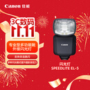 佳能（Canon）闪光灯 SPEEDLITE EL-5