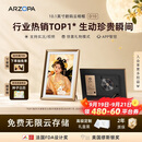 ARZOPA阿卓帕小卓 D10.1英寸数码电子相框 智能云相框 电子相册 照片视频轮播 装饰画挂画 中秋节日礼物