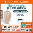 康乐保胜舒 造口袋二件式 医用两件式造瘘袋大便袋医院同售10386 10片