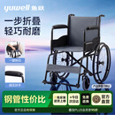 鱼跃（yuwell）手动轮椅车大轮轻便可折叠老人专用出行代步仅14kg加固钢管H051