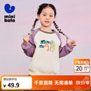 迷你巴拉【舒暖卫衣】男女童亲子冬保暖远红外抑菌上衣 砖红60722 110