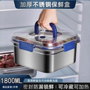 【颜值品】不锈钢加厚保鲜保温盒全密封带盖冰箱便捷收纳盒野炊盒 两个装1800ml天蓝保温盒