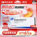 【原研进口】沃克 富马酸伏诺拉生片 20mg*7片/盒 6盒装