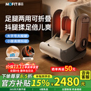 mofit摩菲【十大品牌】按摩足疗机智能足部按摩器脚部脚底穴位多功能热敷按摩仪送长辈父母亲礼物 腿足一体PRO版【MF40】