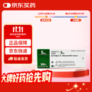【原研进口】喜格迈 尼可地尔片 5mg*100片/盒 2盒装