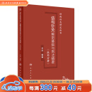 结构针灸解剖基础与刺法精要（肌肉分册） 2024年2月参考