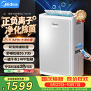 美的（Midea）除湿机变频除湿净化空气一体机30升/天70㎡家用抽湿机轻音卧室内防潮回南天吸湿器CF30BD/BP3N7-DI