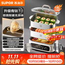 苏泊尔（SUPOR）电蒸锅家用电煮锅0涂层不锈钢全钢有钛不粘底多功能锅炖蒸煮一体电火锅18L大容量智能预约2026新款 18L 二层【升级有钛】不沾底锅