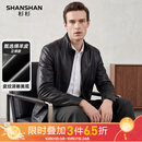 SHANSHAN杉杉皮衣男2026秋冬季立领商务休闲绵羊皮真皮夹克男士外套男装 黑色 XL /175【推荐体重120-135斤】