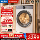 海尔（Haier）云溪4.0烘干机77ew双擎热泵衣物护理机10公斤3D透视烘干超薄嵌入羊毛蓝标干衣机 云溪4.0 77E丨双擎热泵+3D透视烘+羊毛蓝标