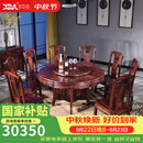 木中央红木家具印尼黑酸枝学名:阔叶黄檀圆桌 实木圆形餐桌椅组合 国色天香饭桌带转盘 1.6米圆桌+10椅素面带转盘