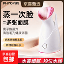 蒸脸仪蒸脸器【女神节礼物】纳米热喷雾脸部深层皮肤补水仪加湿神器面部排毒熏蒸仪妇女节日礼物 万人选-热喷水离子大喷雾
