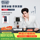 德龙（Delonghi）咖啡机 意式家用全自动13档研磨一体机美式现磨豆粉一键萃取醇萃冰咖 手动奶泡 S3升级版 S5 Plus 彩色图标触控操作多款咖啡菜单1.8L大容量水箱