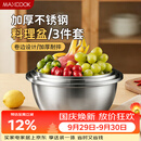 美厨（MAXCOOK）不锈钢盆三件套 加大加厚调料盆和面盆洗菜盆味斗套装 MCWS-3