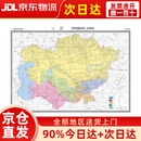 中亚地图挂图 折叠图 大尺寸（1496mm1068mm 折贴两用 盒装 中外文对照）世界热点国家地图