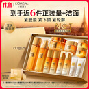 欧莱雅小蜜罐水乳霜4.0礼盒护肤品套装生日礼物赠品版本随机发