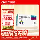 【原研进口】泰瑞沙 甲磺酸奥希替尼片 80mg*30片/盒