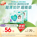 帮宝适新清新帮拉拉裤L78【超薄超能吸】透气婴儿尿裤尿不湿