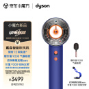 戴森（DYSON）HD16 全新智能吹风机 Supersonic 电吹风 负离子 速干护发 礼物推荐 HD16湛蓝紫