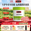 Swisse斯维诗 大豆卵磷脂胶囊1200mg 呵护肝脏维持健康120粒/瓶
