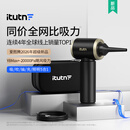 爱图腾itutn车载吸尘器小型手持车用吸尘器大吸力无线汽车内桌面随手吸大功率强力吹吸一体机Y8Max理想i9