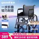 鱼跃（yuwell）手动轮椅车大轮轻便可折叠老人专用出行代步仅14kg加固钢管H051