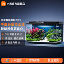 米家小米智能鱼缸 2 Pro 多重定向精滤双生化滤芯静音循环泵 米家智能鱼缸 2 Pro