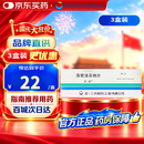 【原研药】乐松  洛索洛芬钠片 60mg*20片/盒 3盒装